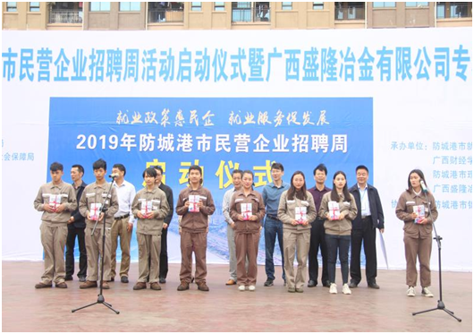 招聘会1.png