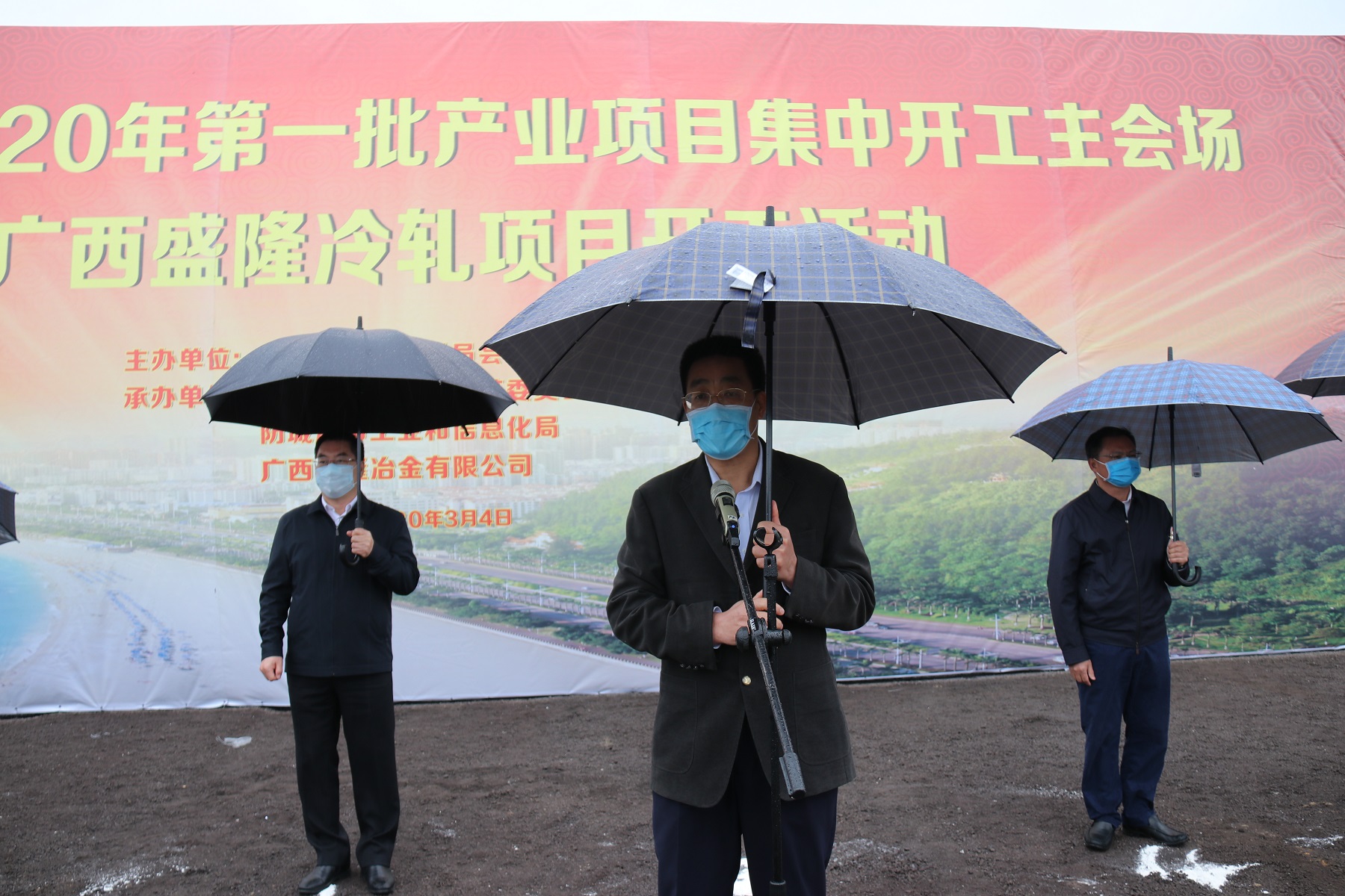 冷轧项目开工1.jpg